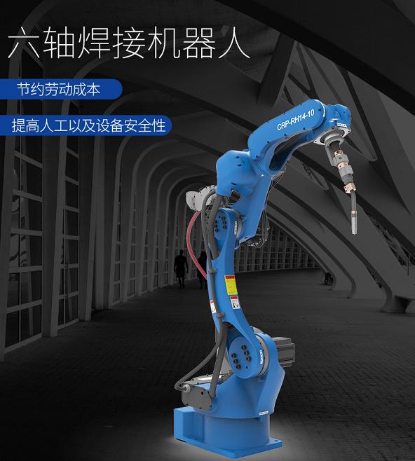 洮南卡诺普焊接机器人1440