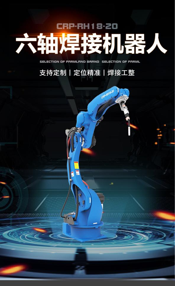 洮南卡诺普焊接机器人2010